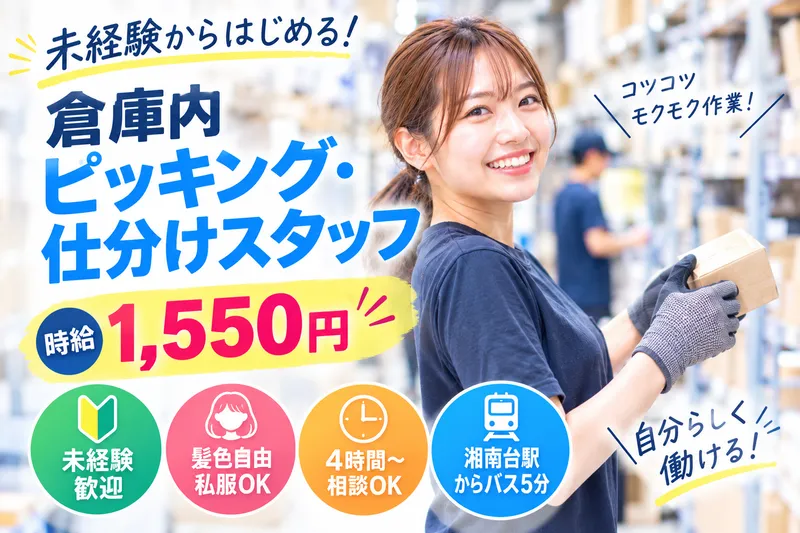 株式会社横浜エージェンシー&コミュニケーションズのアルバイト・バイト求人情報