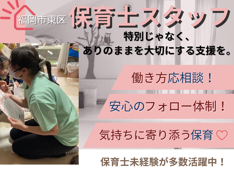一般社団法人がじゅまるの木のアルバイト・バイト求人情報-02