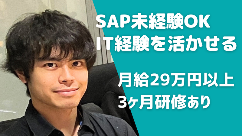 株式会社メティス・ビジネスソリューションズの求人・転職情報