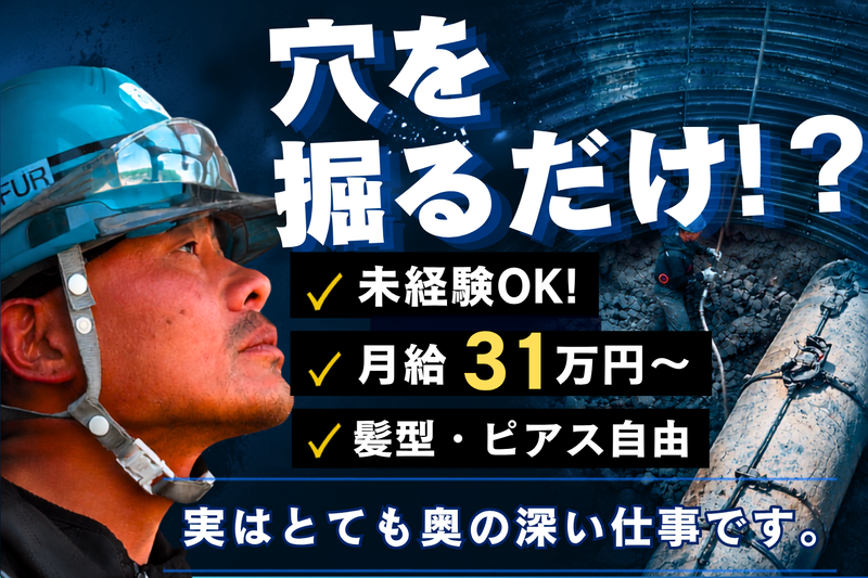 有限会社FUKUTAKAの求人・転職情報