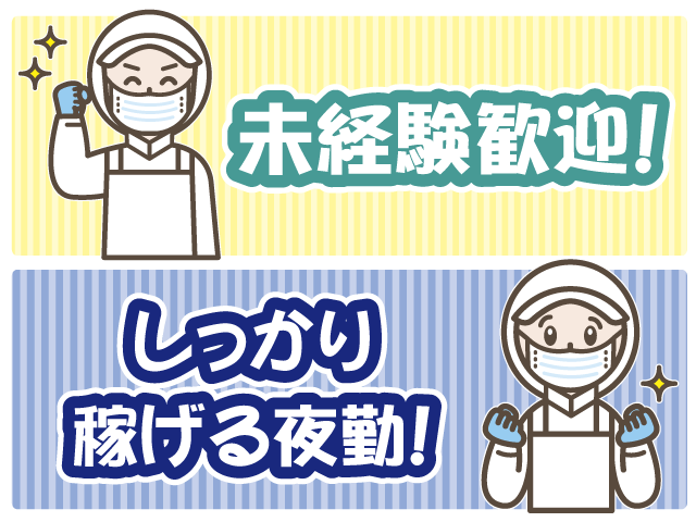 株式会社トーコー 関東支店の派遣求人情報