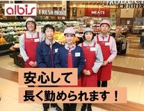 アルビス　アピア店のアルバイト・バイト求人情報-03