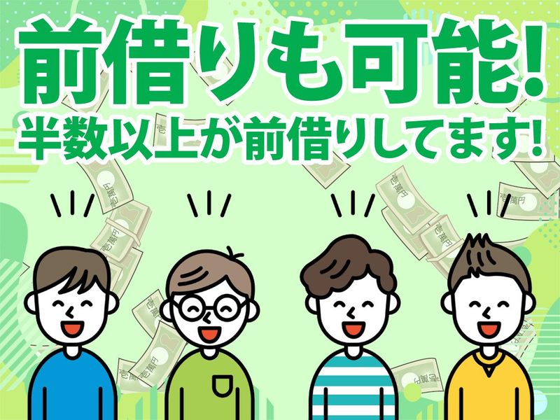 株式会社TRANSFORCEのアルバイト・バイト求人情報-03