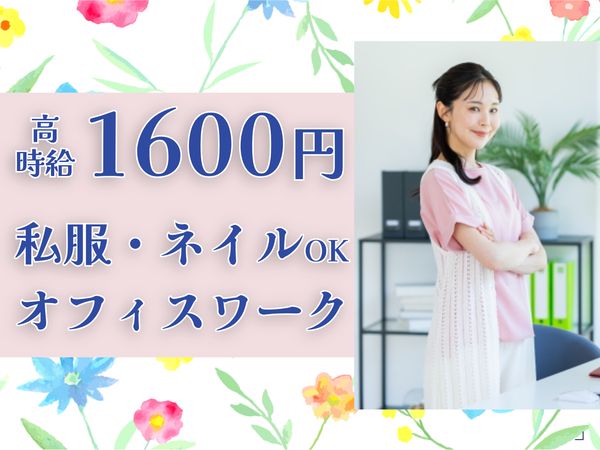 エクスエージェント株式会社のアルバイト・バイト求人情報-08