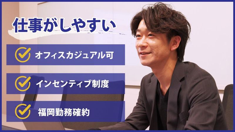 株式会社クイック福岡