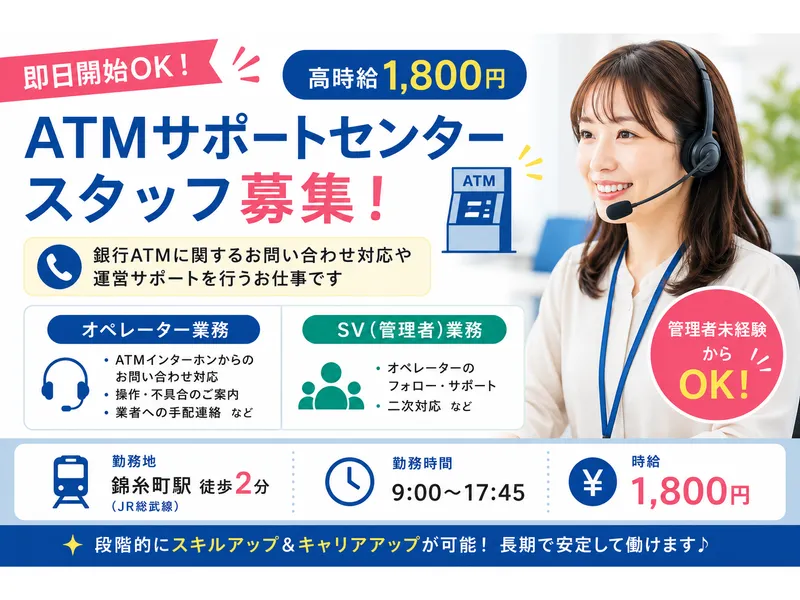 株式会社H4　新宿オフィスのアルバイト・バイト求人情報-04