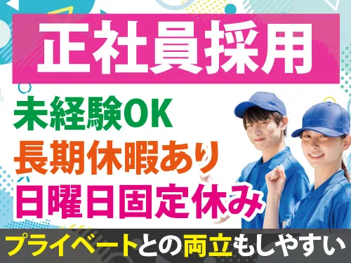 株式会社コジマ商会のアルバイト・バイト求人情報