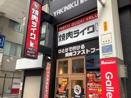 焼肉ライク　熊本下通店の求人3