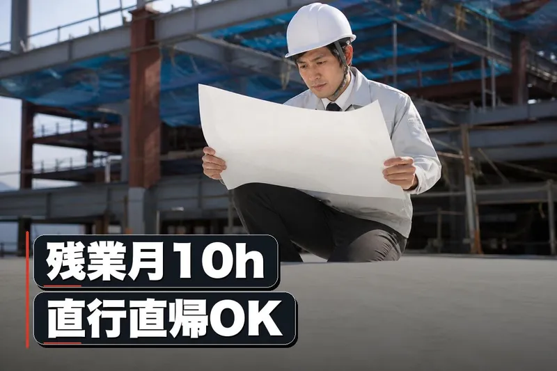 保坂工務店株式会社の求人・転職情報