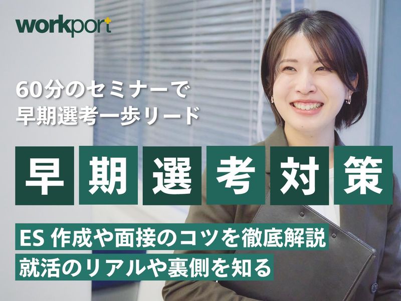 株式会社ワークポート