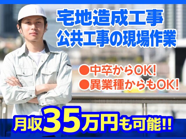 株式会社木村組の求人・転職情報