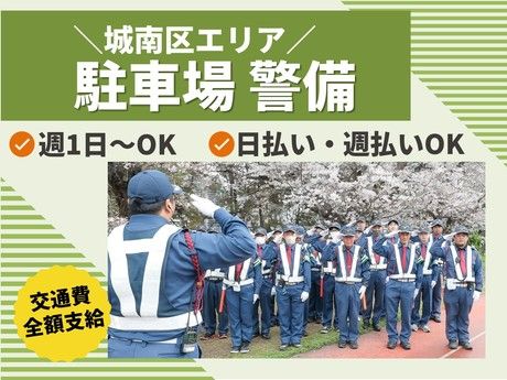 有限会社アーバン警備福岡　本社のアルバイト・バイト求人情報-26