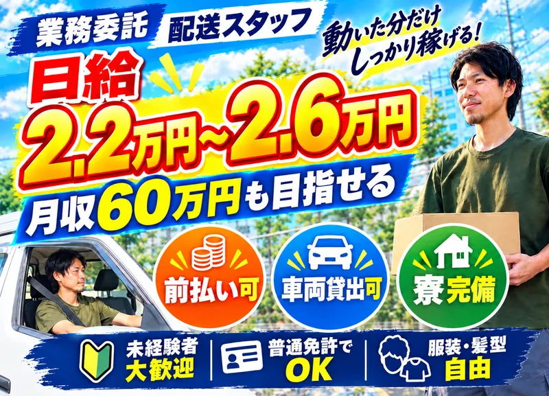フォーライフのアルバイト・バイト求人情報