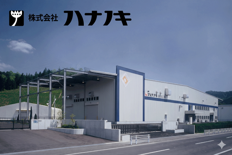 株式会社ハナノキの求人・転職情報