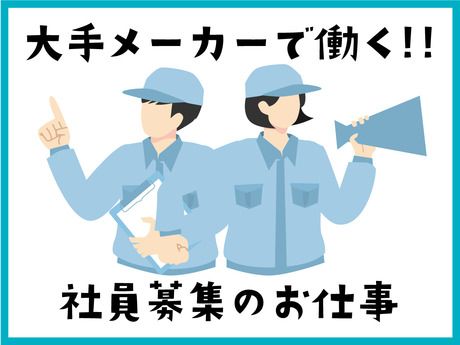 株式会社ビートの求人・転職情報