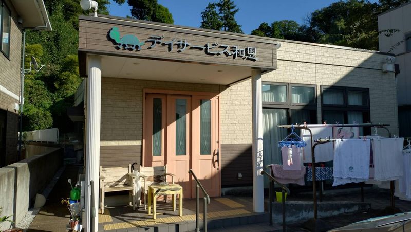 デイサービス和恩(株式会社紫恩)のアルバイト・バイト求人情報-03