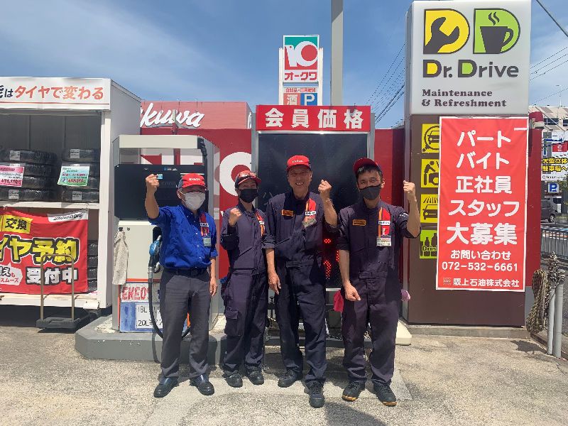 阪上石油株式会社のアルバイト・バイト求人情報-04