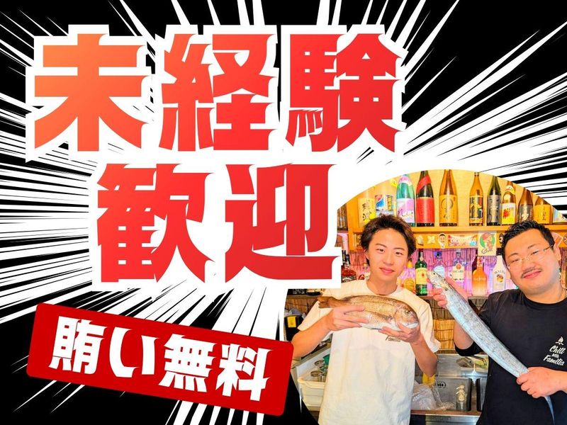 株式会社ファミリア-0001の求人・転職情報