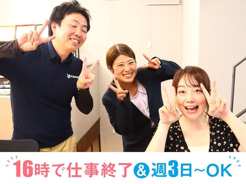 三和商事株式会社のアルバイト・バイト求人情報-05