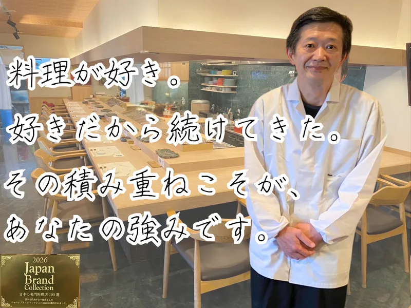 株式会社州の求人・転職情報