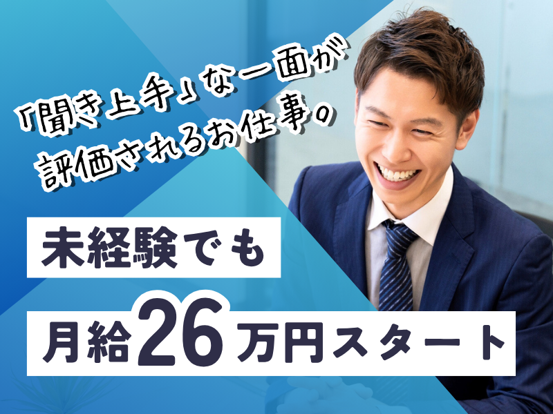 株式会社　美建の求人・転職情報