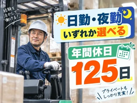 大阪電技株式会社の求人・転職情報