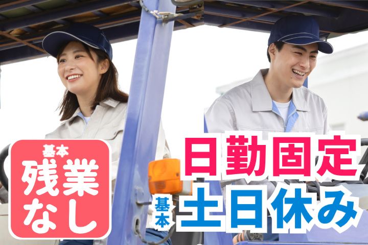 株式会社関東ロジスティックス ひたちなかセンターのアルバイト・バイト求人情報-04