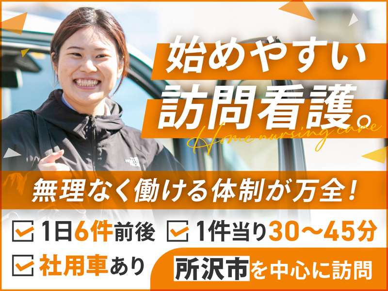 株式会社インクルージョンの求人・転職情報