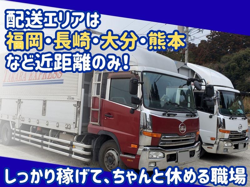 有限会社　たから運送のアルバイト・バイト求人情報-02