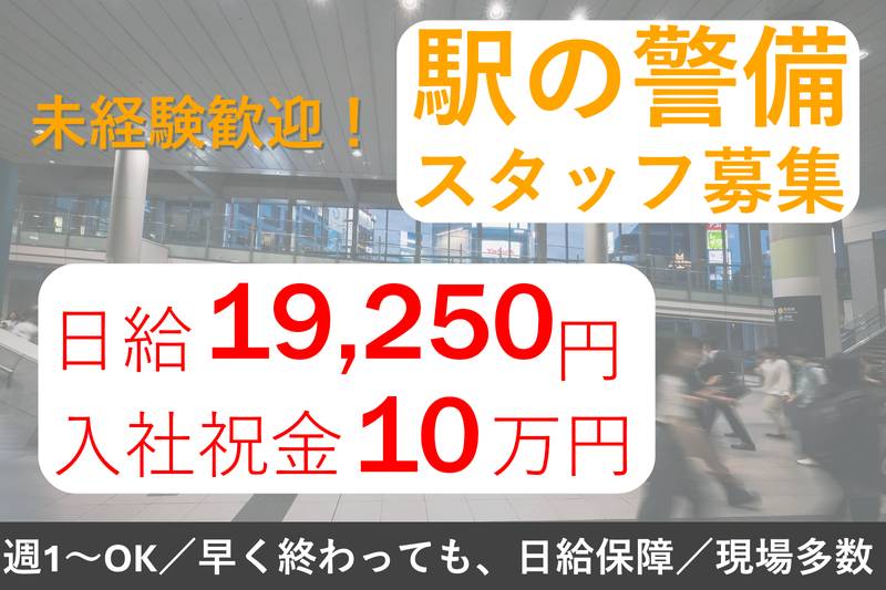 株式会社エムサス　千葉支店のアルバイト・バイト求人情報-02