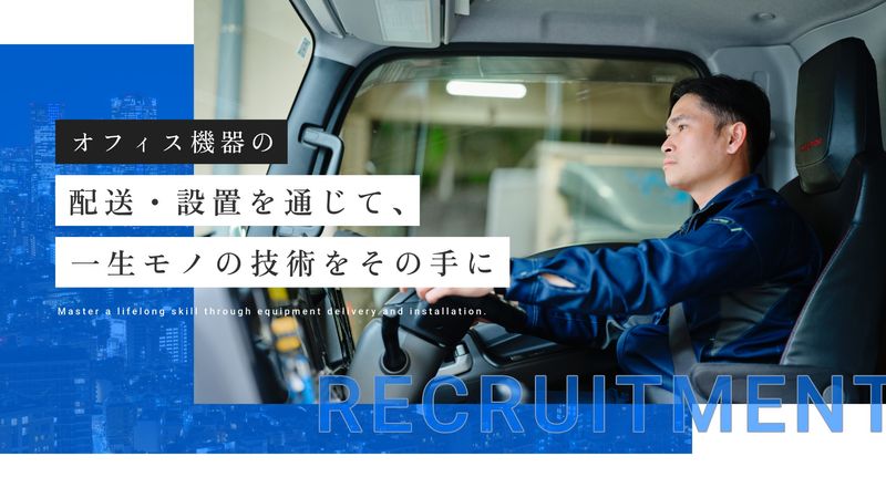 株式会社Y・Sネットワーク