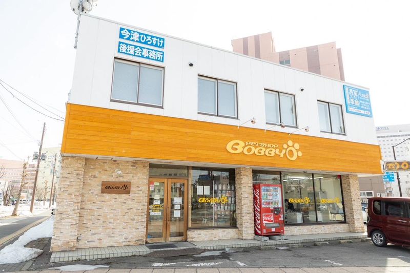 ペットショップボビー旭川店のアルバイト・バイト求人情報-04