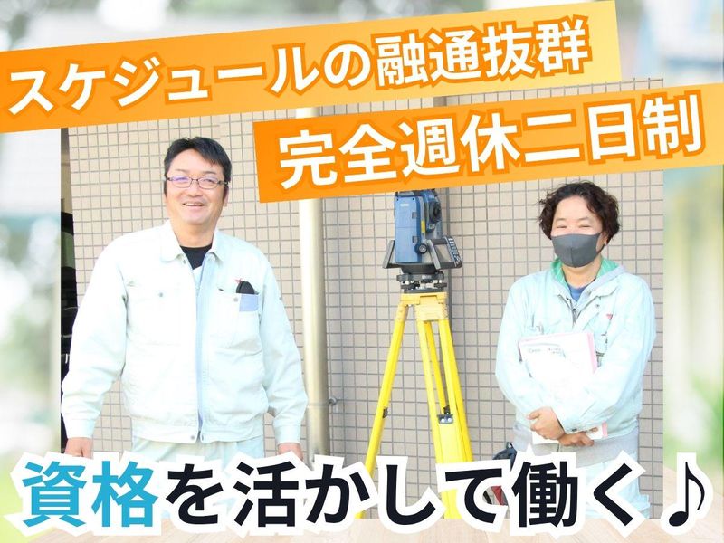 株式会社ムロガの求人・転職情報