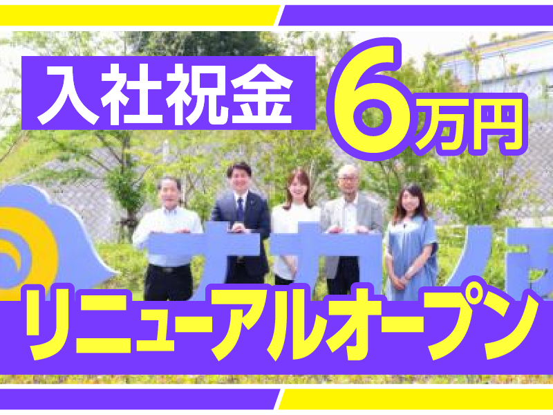 株式会社ナカノ商会の求人・転職情報