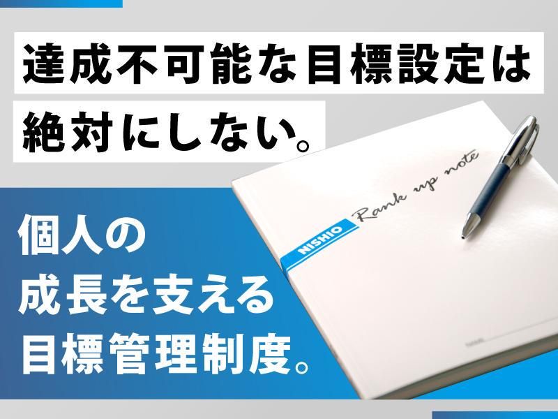 西尾レントオール株式会社　岡山中央営業所のアルバイト・バイト求人情報-02