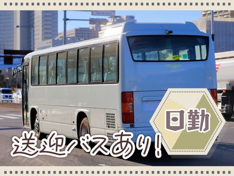 SGフィルダー株式会社のアルバイト・バイト求人情報-29