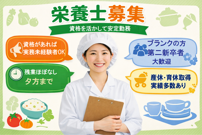 イートランド株式会社の求人・転職情報