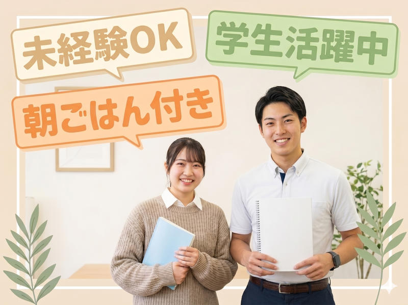 求人画像