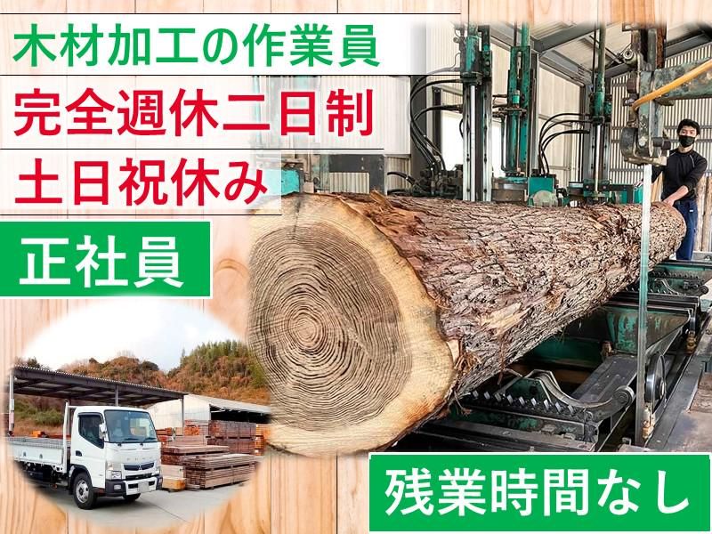 株式会社ハヤロク宇部の求人・転職情報