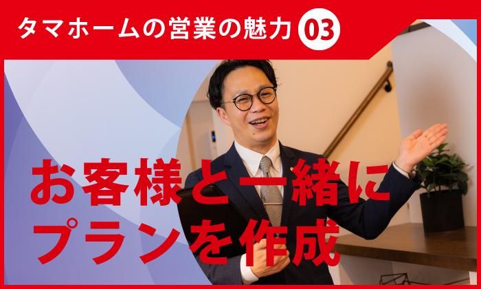 タマホーム株式会社-0009の求人・転職情報
