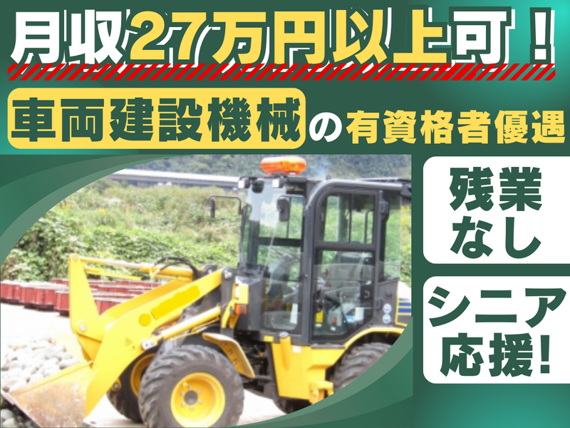 丸石株式会社の求人・転職情報
