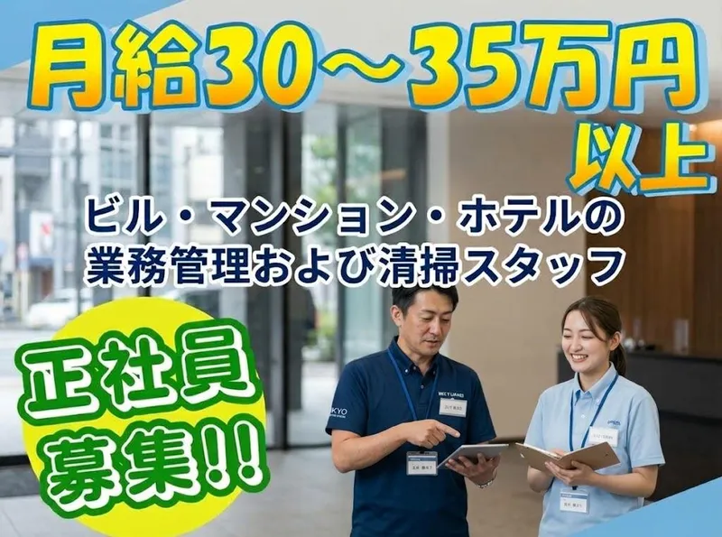 株式会社マルキョウ商事の求人・転職情報