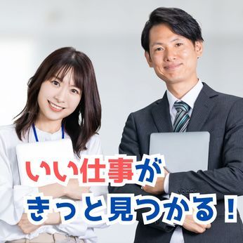 株式会社ショウワコーポレーションのアルバイト・バイト求人情報-05