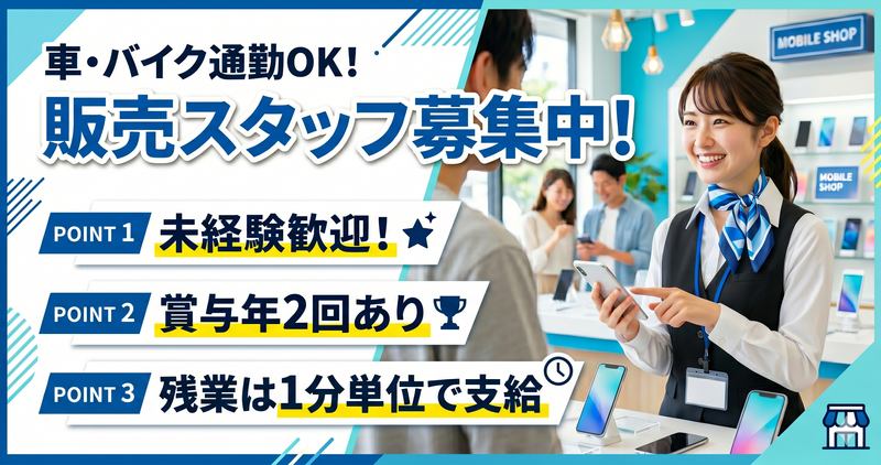 株式会社リアルメディアの求人・転職情報