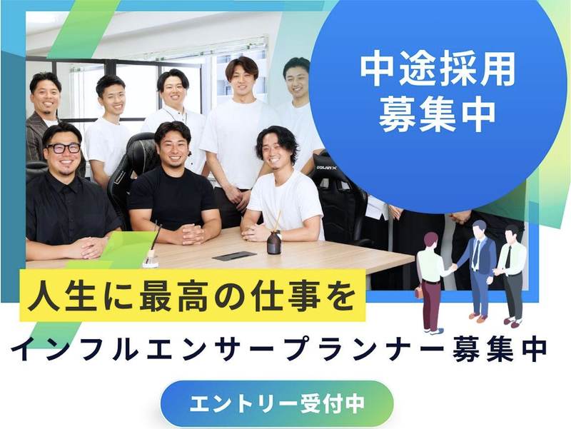 株式会社JAPAN DOT QUESTの求人・転職情報