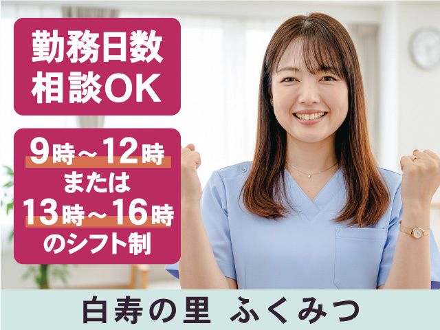株式会社 愛癒の派遣求人情報