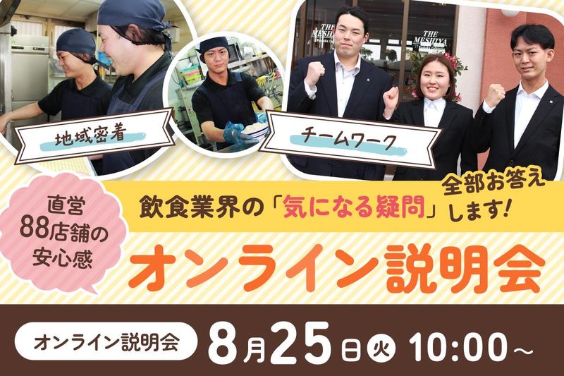 株式会社ライフフーズ