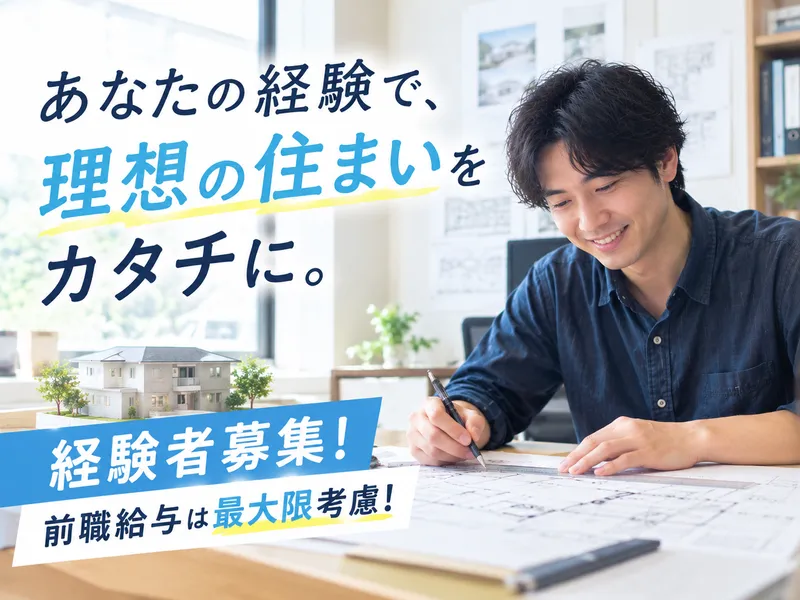 株式会社東昌建設のアルバイト・バイト求人情報