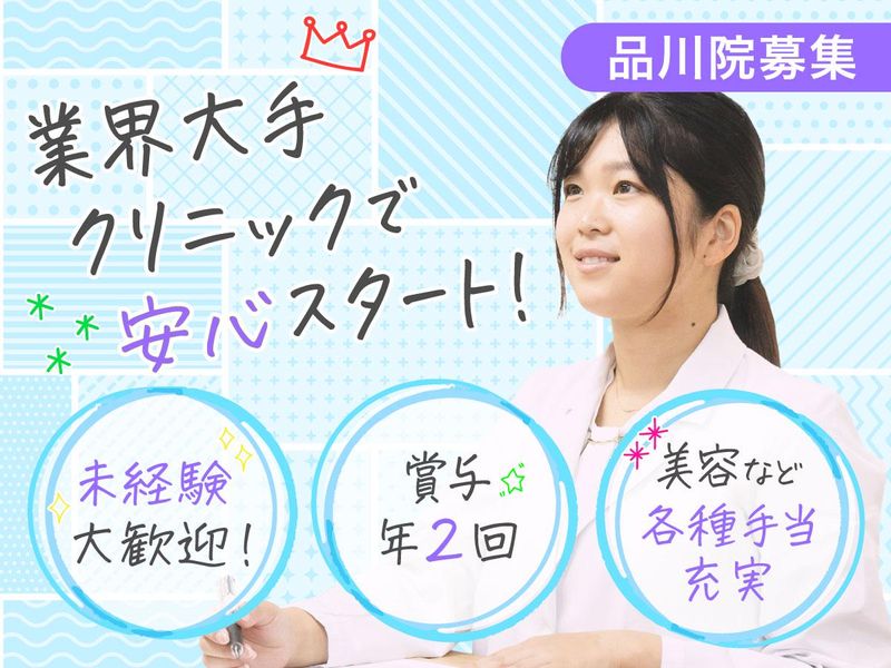 医療法人社団上桜会の求人・転職情報