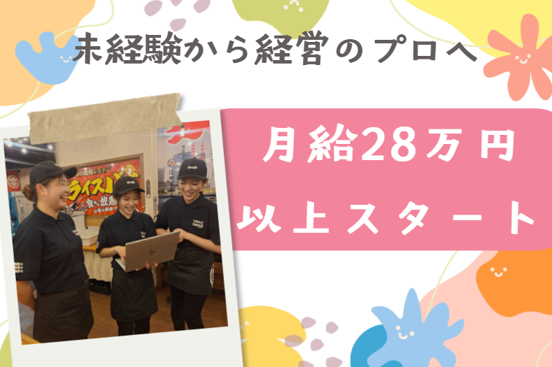 株式会社ＹＥＬＬ　Ｊａｐａｎの求人・転職情報